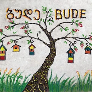 게스트하우스 Bude